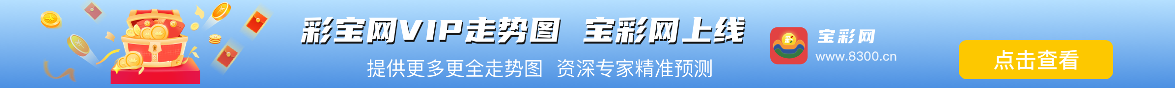 宝彩网
